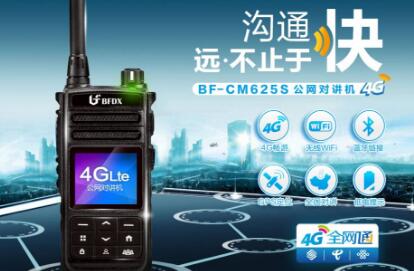 如何解決全國公網(wǎng)對講機進(jìn)水問題