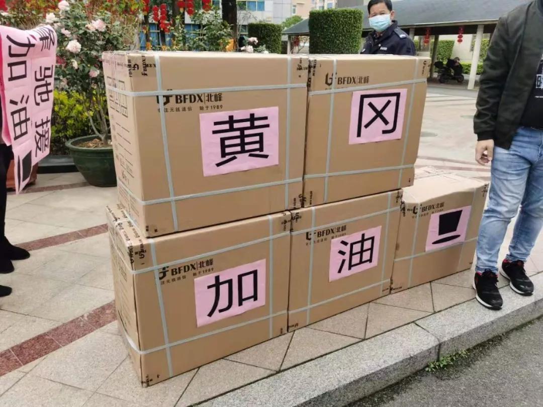 全民戰(zhàn)“疫”千里馳援！北峰又一批醫(yī)護(hù)應(yīng)急通信設(shè)備向黃岡進(jìn)發(fā)